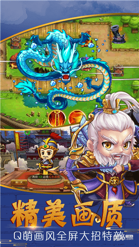群雄三国志手游