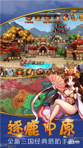 群雄三国志手游