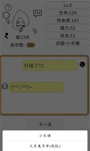 如果我是勇者手游