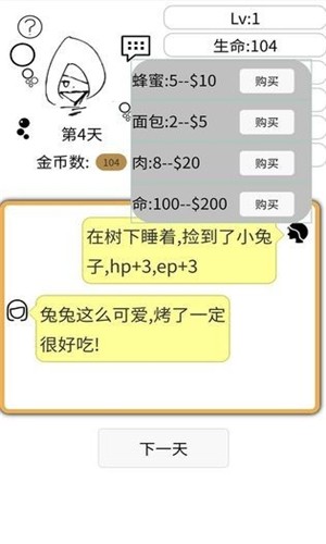 如果我是勇者手游