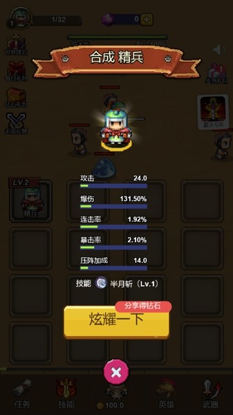 英雄合击月灵版手游