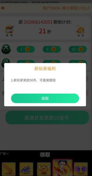 天天猜成语红包版手游