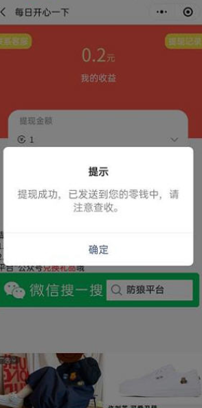 天天猜成语红包版手游
