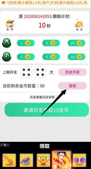 天天猜成语红包版手游