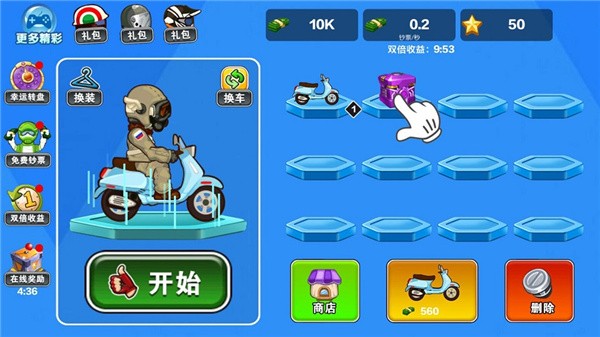 摩托赛车至尊挑战手游