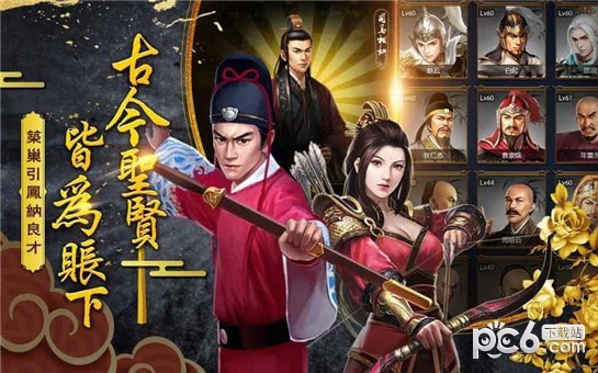 官老爷上任手游