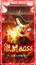 神都降魔手游