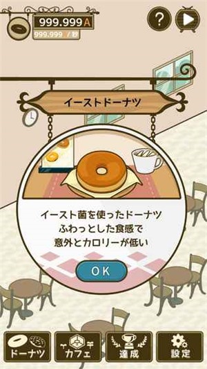 甜甜圈2048手游