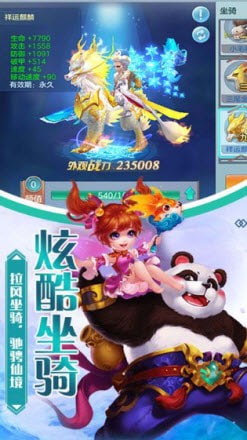 一剑永恒之倚天剑记手游