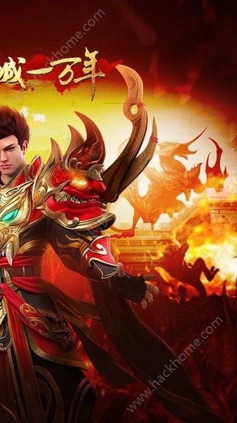 沙城天下手游