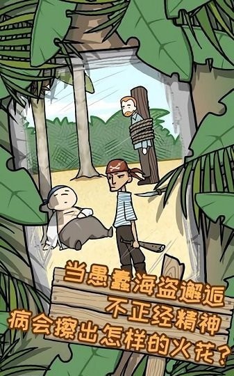 孤岛冒险求生手游