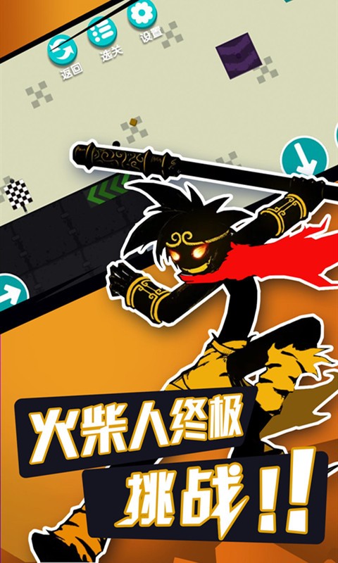 无敌火柴人战士手游