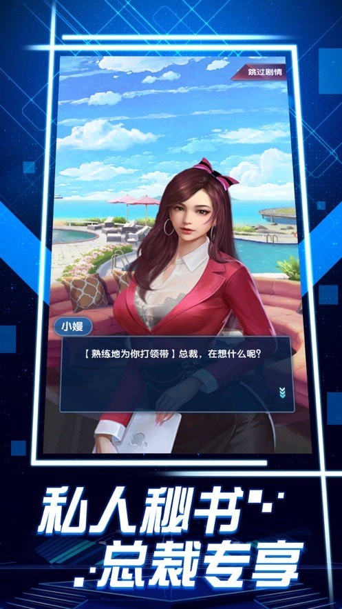我要做手游
