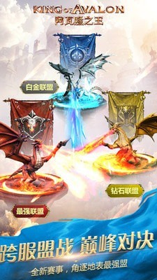 阿瓦隆AVALON手游