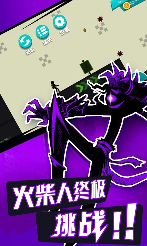 无敌火柴人战士手游