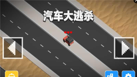汽车大爆炸手游