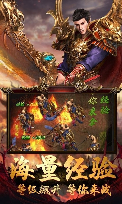 耀光冰雪单职业传奇手游