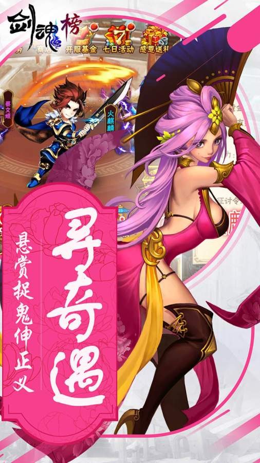 剑魂榜屠神之怒手游
