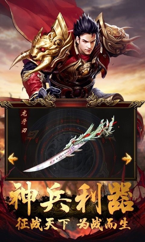 耀光冰雪单职业传奇手游