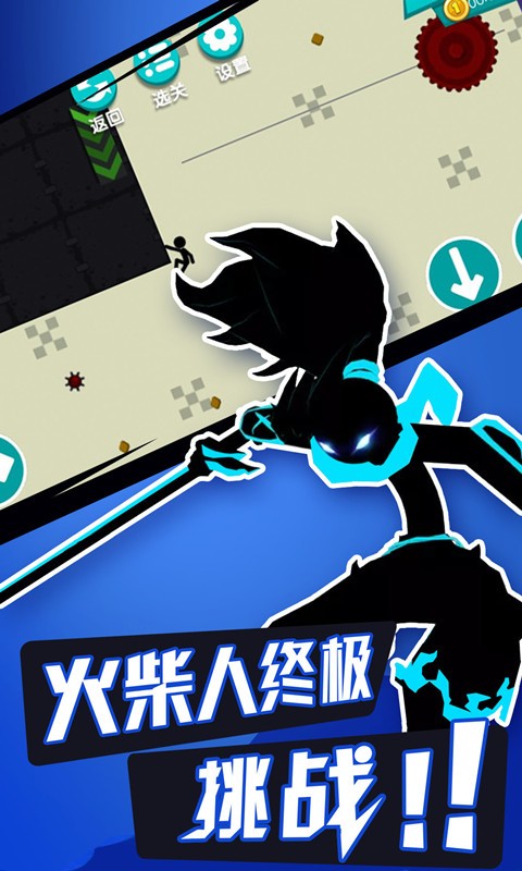 无敌火柴人战士手游