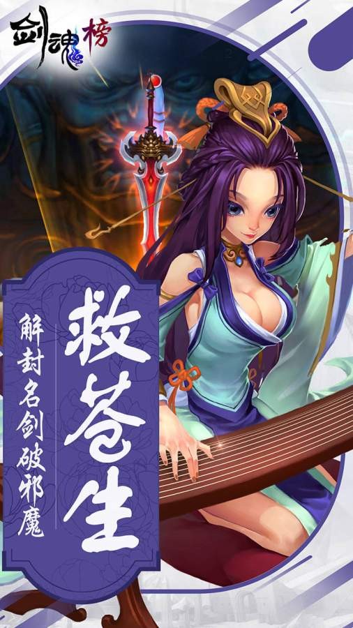 剑魂榜屠神之怒手游