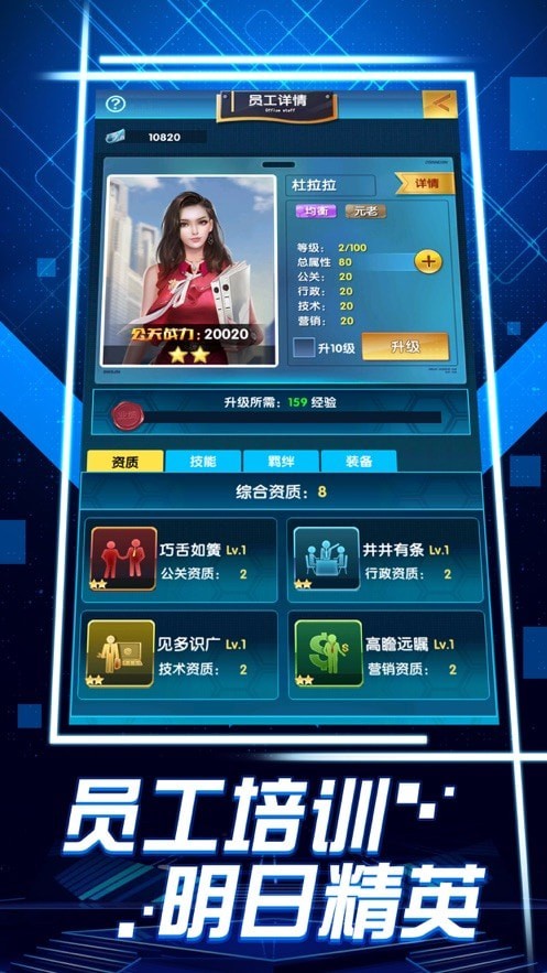 我要做手游