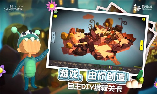 小小寻梦星球手游