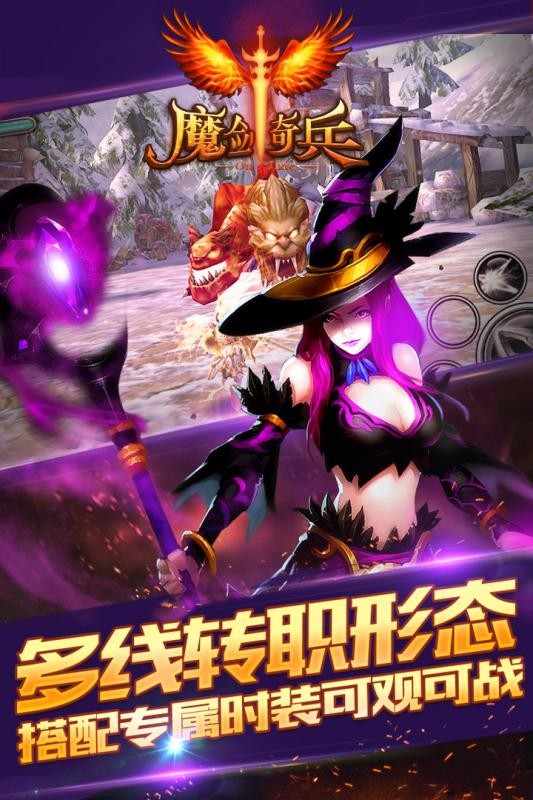 魔剑奇兵超爆版手游