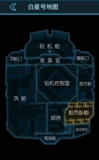 生命线静夜手游