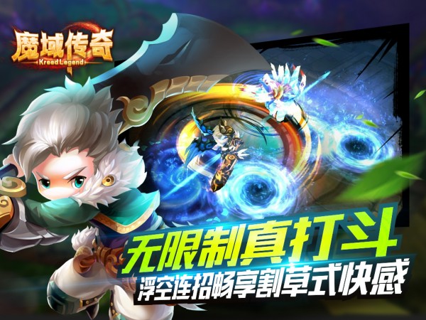 魔域传说西山居手游