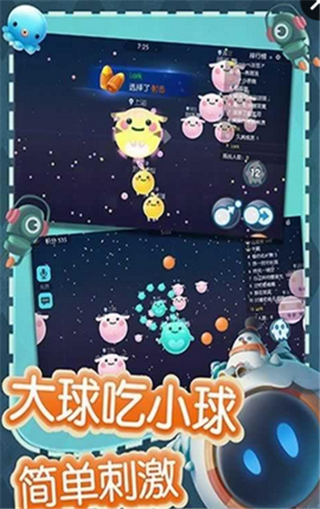 欢乐大作战无限版手游