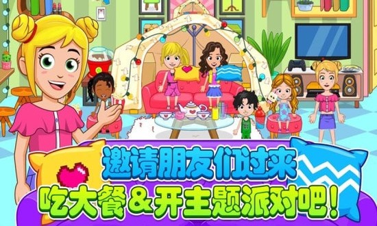托卡生活世界大学手游