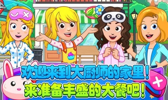 托卡生活世界大学手游