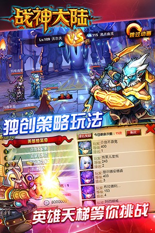 战神大陆百度版手游