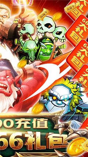部落远征gm版手游