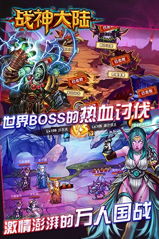 战神大陆百度版手游