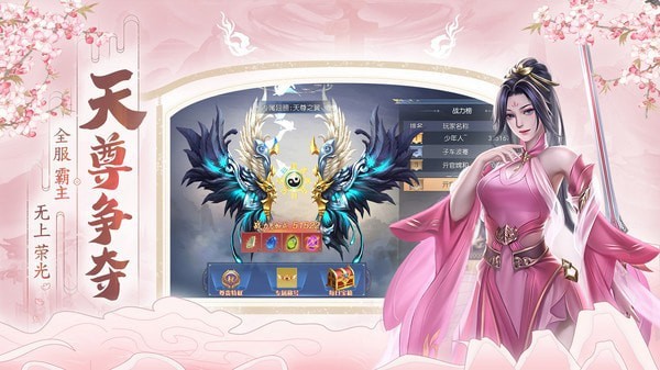 破天世界之红尘破劫手游