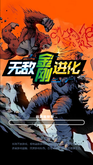 无敌金柳露手游