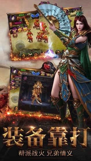 龙城之尊福利版手游