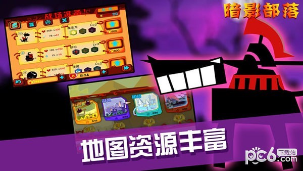 暗影部落手游