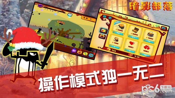暗影部落手游