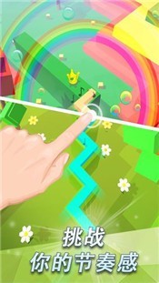 跳舞的天空3手游