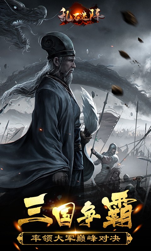 乱石迷阵gm版手游