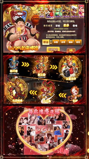 梦幻仙侣恋光明手游
