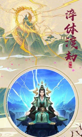 九州风暴手游