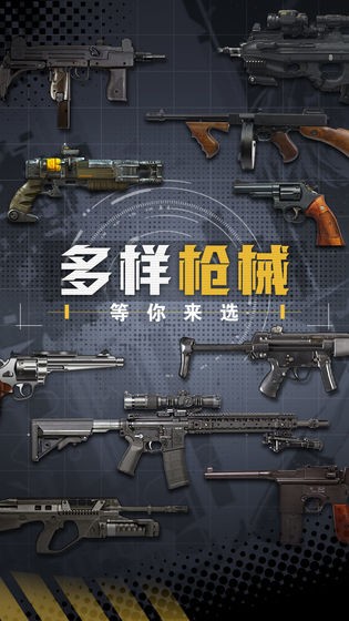 王牌枪神手游