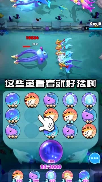 迷你水族箱手游