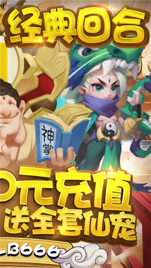 梦幻仙侣恋光明手游