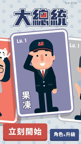 2021年块拼图手游