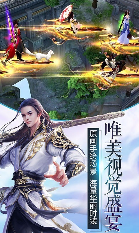 凡人传记手游